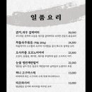 이자카야 나무 사당점 이미지