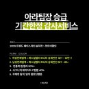 [전주 객사 미용실 추천] 안마샴푸의자 보유 &amp; 퍼스널진단 컨설팅 “하나비헤어 아라팀장님” 후기