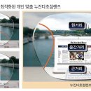 이노티안경당진점 이미지