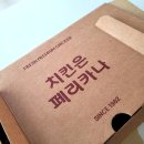 페리카나삼성마을점