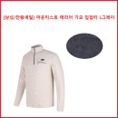 [남성/잔량세일] 마운티스트 테리어 기모 집업티 L그레이 이미지