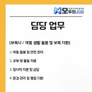 보육사용인