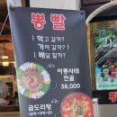 날라리포차 - 강릉시 | 날라리포차