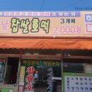 하당분식
