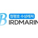 웨이크마리나