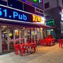 51펍
