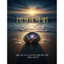 손 끝으로 빛나는 유리공예 | 13931강 과거의 잘못이 약점이 되어 망설여질 때 [천공 정법] 전자책 샘플 &amp; 콘텐츠 아이디어 등