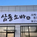 전주소바 이미지