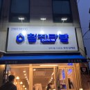 장성다방