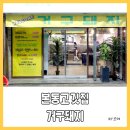 거구돼지 이미지