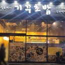 기꾸초밥구리역점