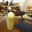 디저트39 검단사거리역점 | 검단사거리 스타벅스 오픈했어요!(검단 카페)