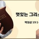 진정한 그리스도인의 자세 이미지
