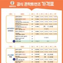 으뜸50안경콘택트 기장점 이미지