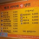 아지매왕냉면 이미지