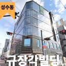 드림오피스성동