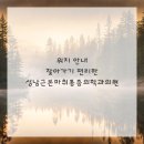 성남근본마취통증의학과의원 이미지