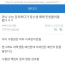 수능 감독관인데 장수생때문에 민원들어올뻔 ㅇㅇ;; 이미지