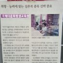 국제다문화평생교육원