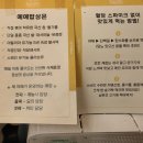 예예포케방앗간