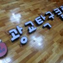 제일탁구클럽