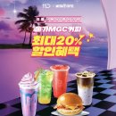 11번가 메가커피 20% 할인 프로모션 이미지