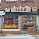 오구오구점빵 | 부산 구포역 제과점빵 (비건빵)