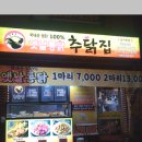 삼봉옛날통닭 이미지