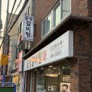 금성갈비탕 | 부산 영도 남항동 소꼬리수육 현지인맛집 :: 금성갈비탕