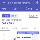 샛별한양1차 이미지
