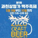 과천상점가