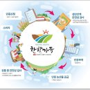 한밭농장 이미지