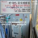 한진보일러설비 | 경기도 남양주시 화도읍 가곡리 한진상공 심야전기보일러 난방불량 수리 후기