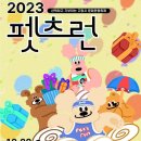 펫츠런 이미지