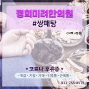 경희하나한의원 이미지