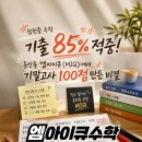 엠아이큐 네이버블로그
