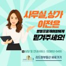 참조은부동산중개법인(주) | [영등포구청역 사무실 임대 계약후기, 리드원센터 룸인테리어 사무실]2020년의 소중한 인연 ,2026...