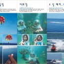 제주해양레저