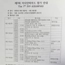 마감-6월4일~8일 (4박5일) 일본 돗토리현 IVV 걷기대회 참가 이미지