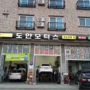 대덕모터스 이미지