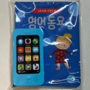 와글와글 영어 그림책 놀이 이미지