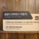카페괜찮다