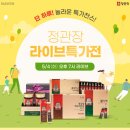 5월 4일 화요일 네이버 라이브 쇼핑 방송 예고