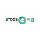 이투스24/7마포학원 | 2027 수능 대비 이투스 인강 가격 및 커리큘럼 핵심 정리