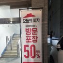 피자헛 개봉2호점 이미지