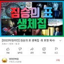 짐승의 표,생체칩(스마트폰이 우리 몸속으로 들어온다) 이미지