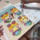 이젠영어교습소 | 25.9월 워킹맘 일상 기록-사람 거르기 아니 가라앉히기, 공부&amp;쇼핑후기