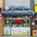 영무세탁 이미지