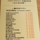 썬더치킨지산점 이미지