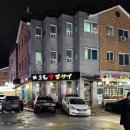 홍가숯불신꼼장어 | 파주 운정 교하 맛집 '홍가숯불신꼼장어' 살아있는 생꼼장어